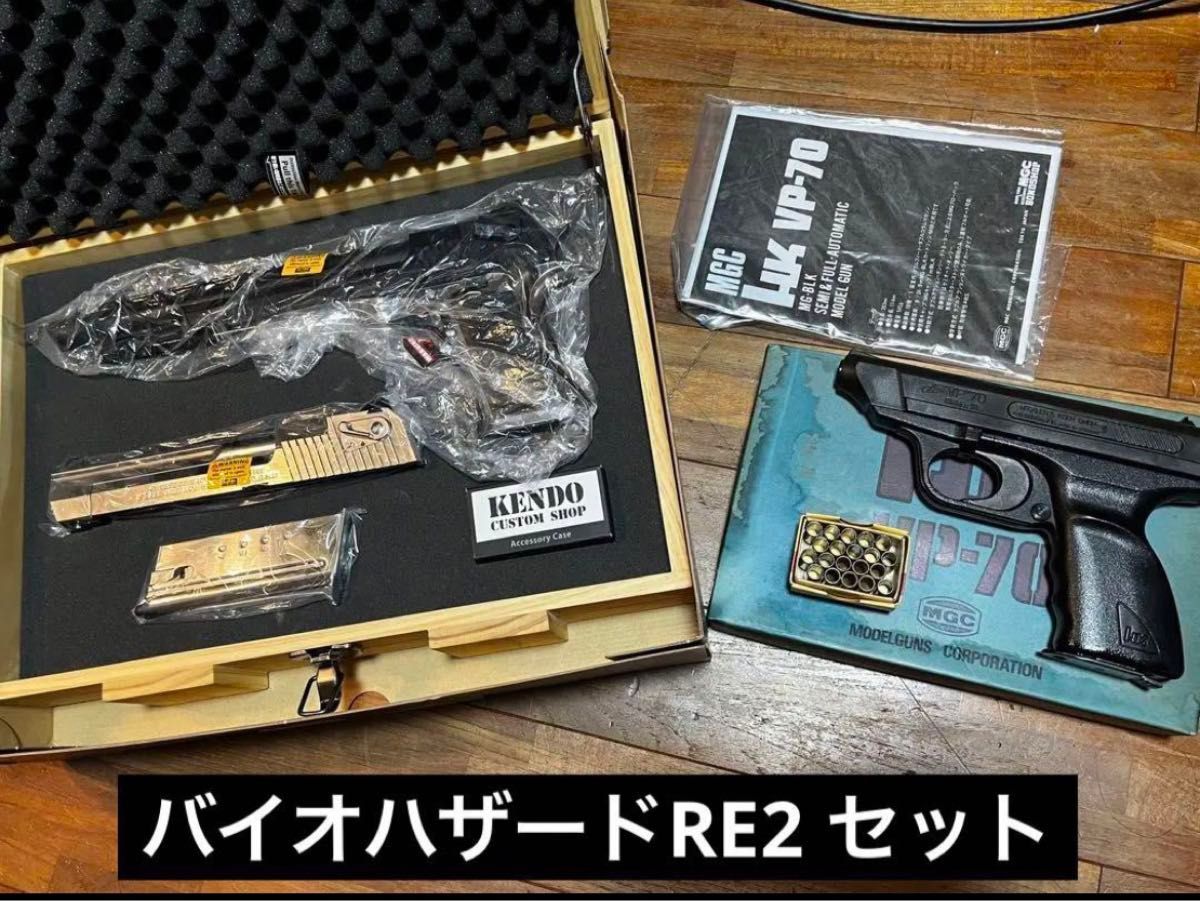 東京マルイ ライトニングホーク MGC VP70 セット ガスガン 東京マルイ ライトニングホーク MGC VP70 セット ガスガン
