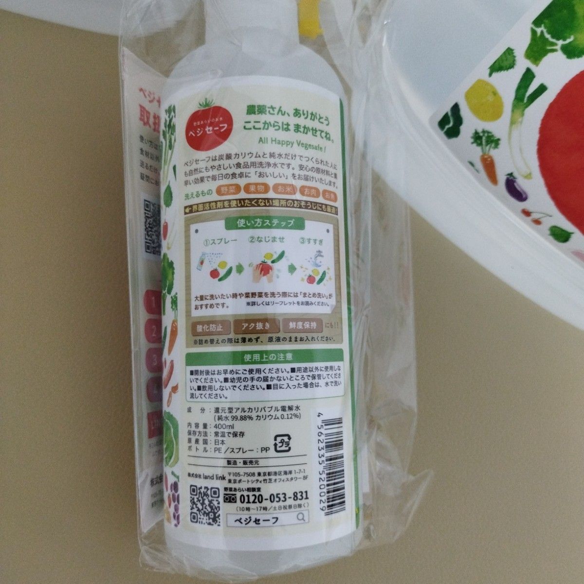 新品未開封ベジセーフ1年分 (4リットル 2個 スプレー400ml) ベジセーフ 1年分 4リットル2個スプレー400mlセット
