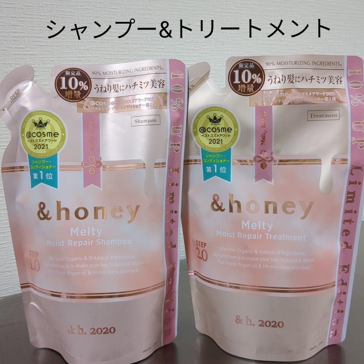 ※&honey アンドハニー メルティ モイストリペア シャンプー &トリートメント 10%増量セット※