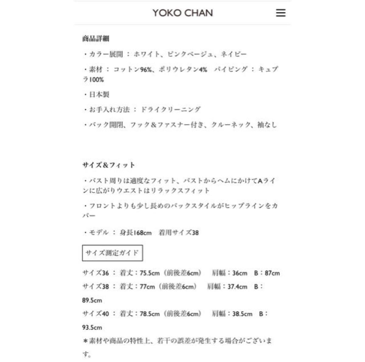 YOKO CHAN ヨーコチャン ヘムスカラップ コットンブラウス 36 YOKO CHAN ヨーコチャン ヘムスカラップ コットンブラウス 36