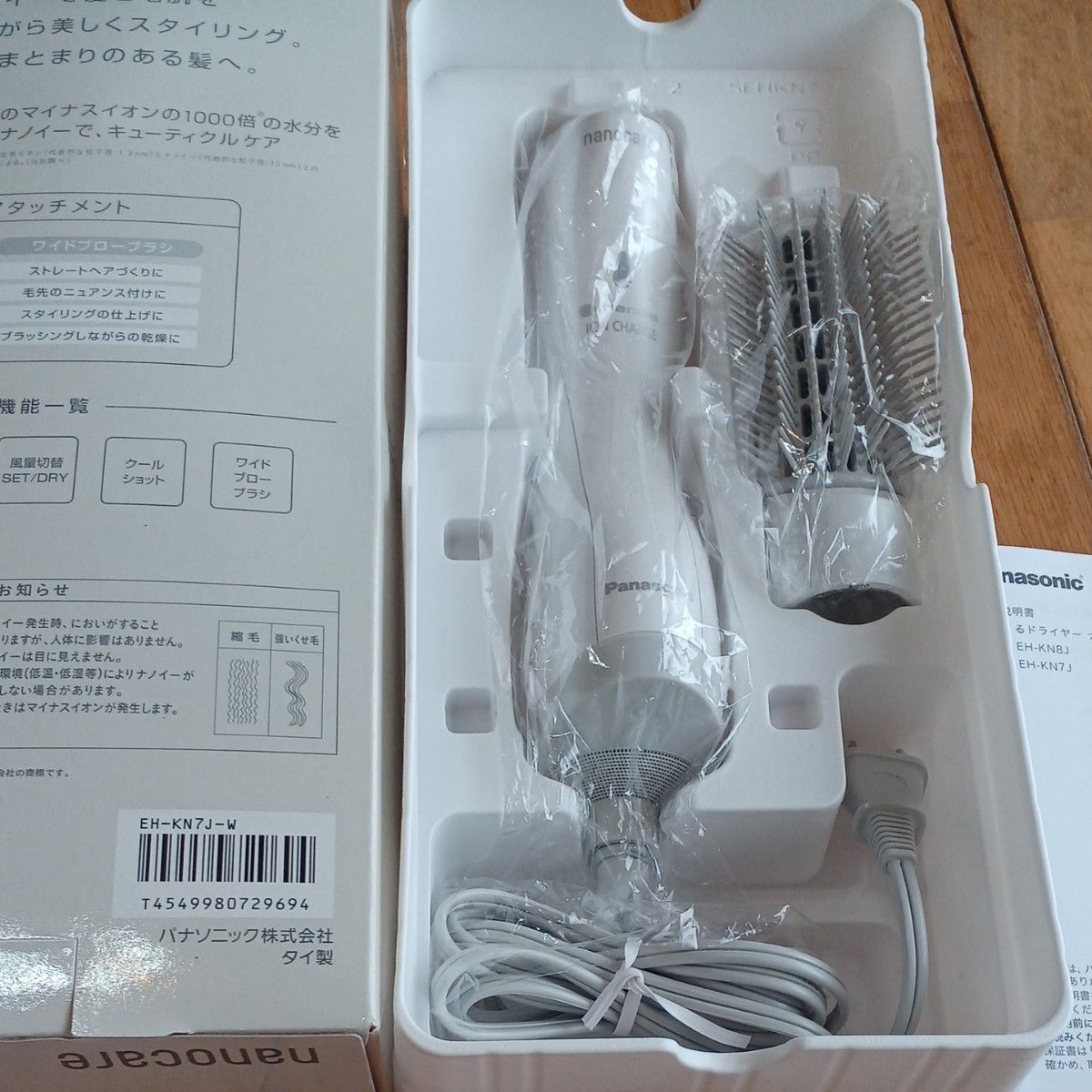 パナソニック くるくるドライヤー ナノケア EH-KN7J-W 2024年製 パナソニック くるくるドライヤー ナノケア EH-KN7J-W 2024年製