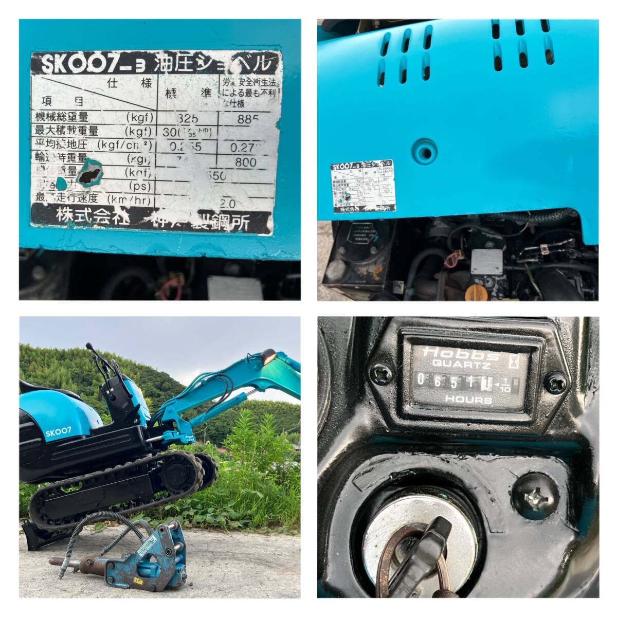  Kobelco SK007-3 changeable legs piping attaching Mini Yumbo diesel engine hydraulic brake - Hammer attaching 