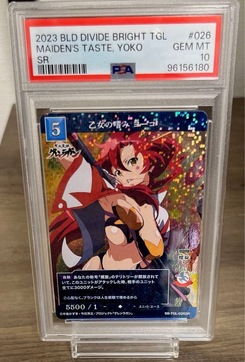PSA10 ビルディバイド 天元突破グレンラガンヨーコSC サイン PSA10 ビルディバイド 天元突破グレンラガンヨーコSC サイン