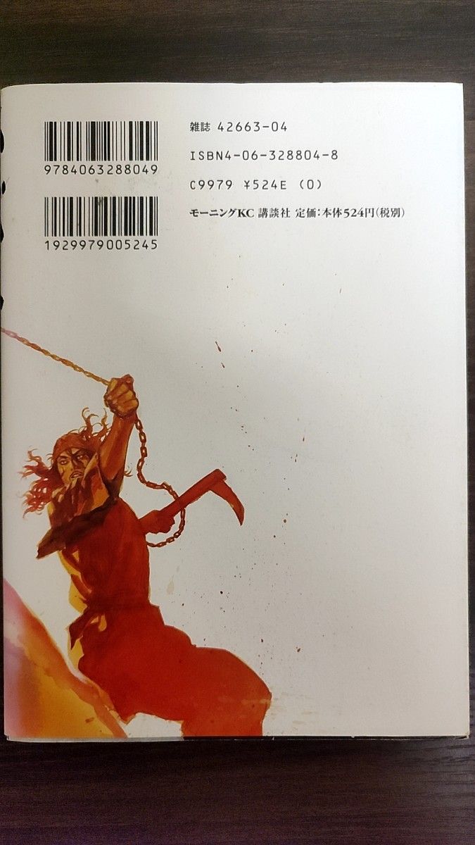バガボンド 原作吉川英治『宮本武蔵』より 13 (モーニング バガボンド 原作吉川英治『宮本武蔵』より 13 (モーニング