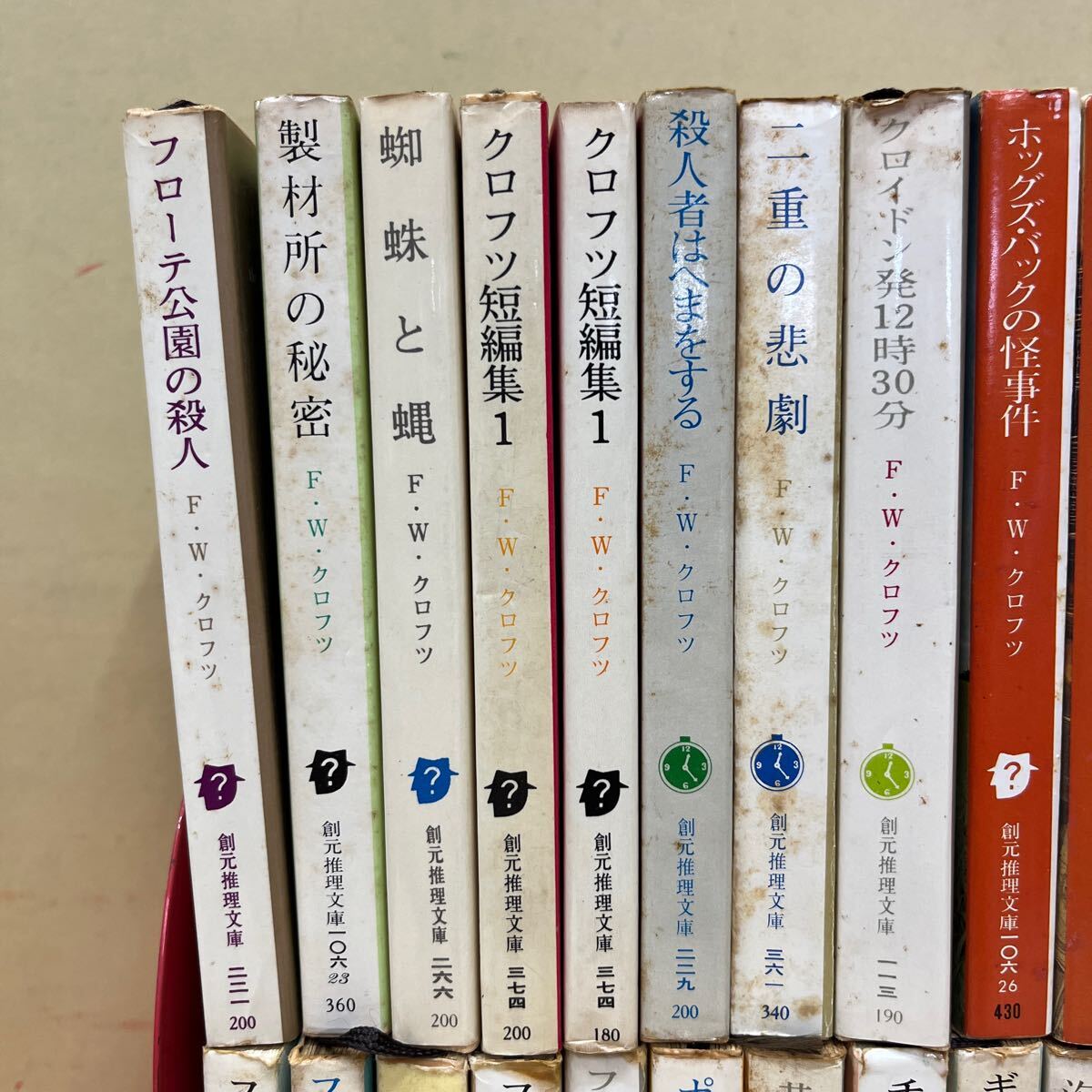 創元推理文庫 F・Wクロフツ推理小説21冊セット 初版多数 Yahoo!オークション - 創元推理文庫 ハヤカワ・ミステリ文庫 F