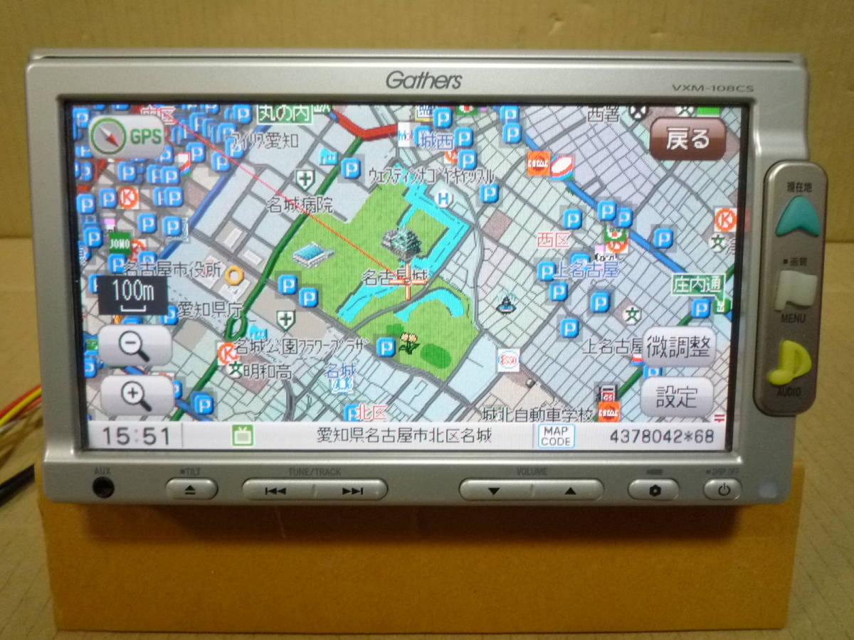 ホンダ純正 Honda ナビ Gathrs Vxm 108cs Nva Ms9109 08a40 8m0 4 ナビゲーション ギャザズ メモリーナビ Jauce Shopping Service Yahoo Japan Auctions Ebay Japan ホンダ純正 Honda ナビ Gathrs Vxm 108cs Nva Ms9109 08a40 8m0 4 ナビゲーション ギャザズ メモリーナビ Jauce Shopping Service Yahoo Japan Auctions Ebay Japan