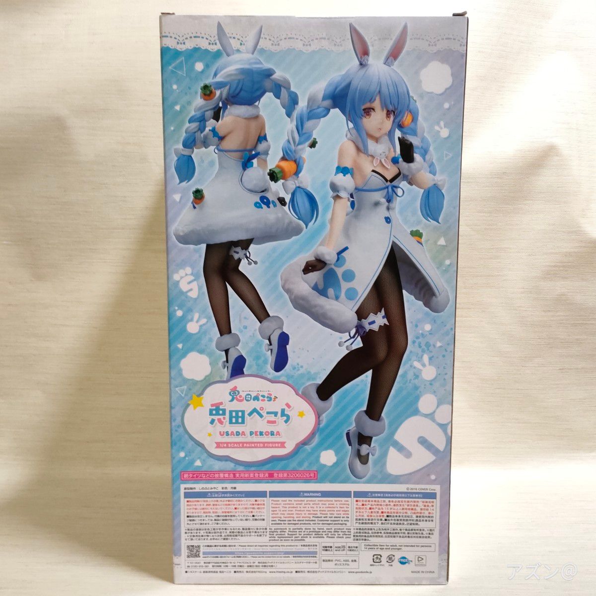 Amazon | ホロライブプロダクション 兎田ぺこら 1/4スケール Amazon | ホロライブプロダクション 兎田ぺこら 1/4スケール
