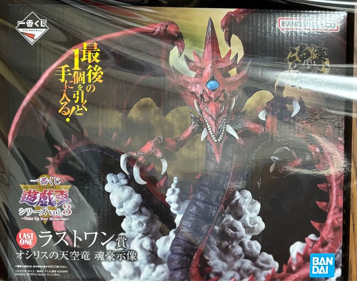 遊戯王 一番くじ ラストワン賞 オシリスの天空竜 魂豪示像 遊戯王 一番くじ ラストワン賞 オシリスの天空竜 魂豪示像