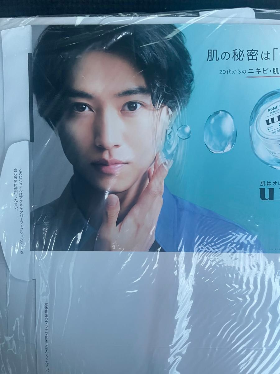 山﨑賢人 グッズまとめ売り ほぼ新品未使用 即日発送 販促ポップ UNO 山崎賢人|Yahoo!フリマ(旧PayPayフリマ)