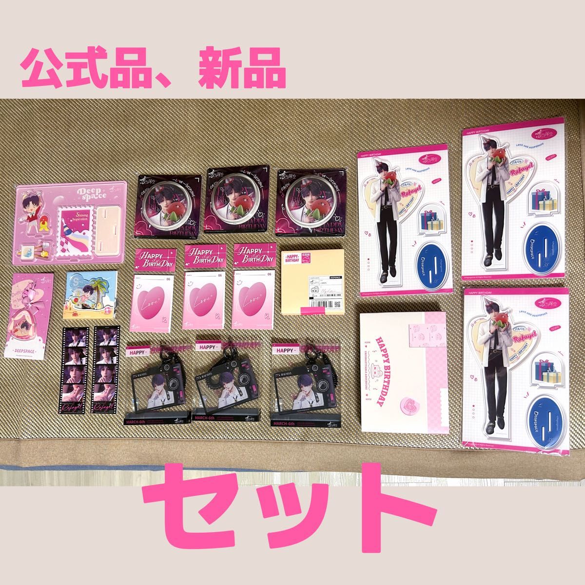 恋と深空 誕生日グッズ ホムラ セット 公式正規品|Yahoo!フリマ 恋と深空 誕生日グッズ ホムラ セット 公式正規品|Yahoo!フリマ