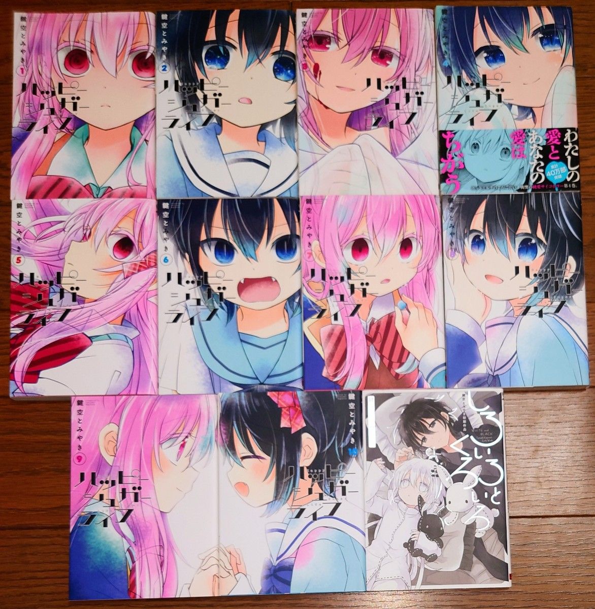 11冊 全巻初版】ハッピーシュガーライフ 全10巻+鍵空とみやき 11冊 全巻初版】ハッピーシュガーライフ 全10巻+鍵空とみやき