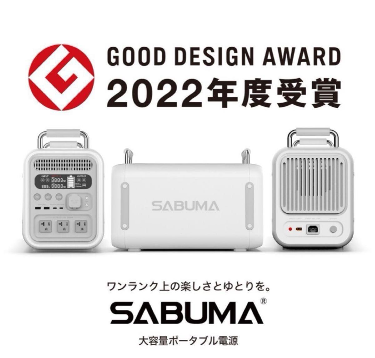 新品未使用未開封】SABUMA サブマ S2200 ポータブル電源|Yahoo 新品未使用未開封】SABUMA サブマ S2200 ポータブル電源|Yahoo