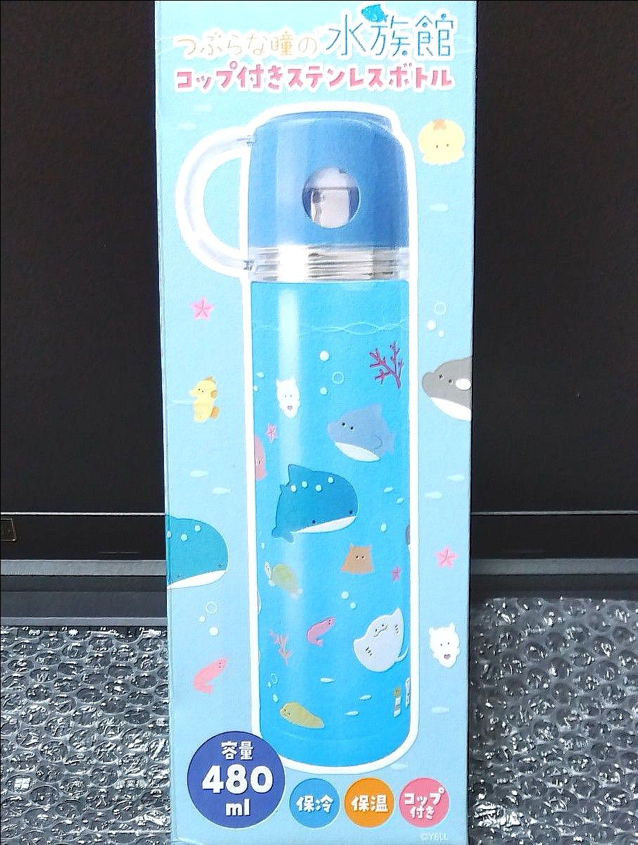 つぶらな瞳の水族館 コップ付きステンレスボトル - 中部商事の仕入 つぶらな瞳の水族館 コップ付きステンレスボトル - 中部商事の仕入