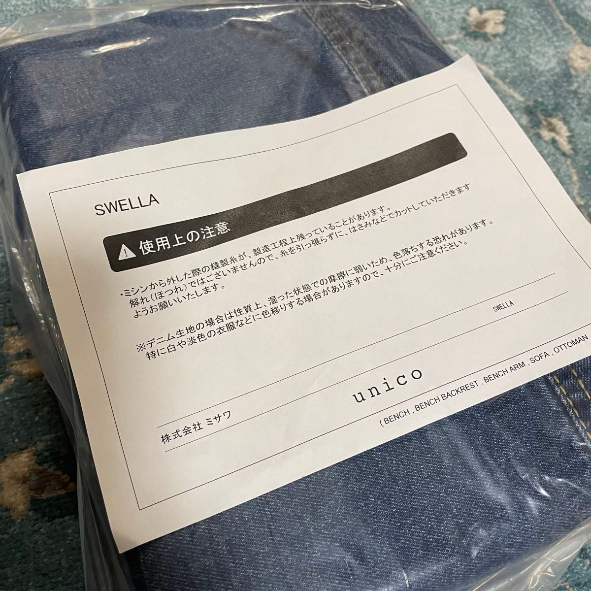 ウニコ unico SWELLA(スウェラ) ベンチバックレスト替えカバー ウニコ unico SWELLA(スウェラ) ベンチバックレスト替えカバー