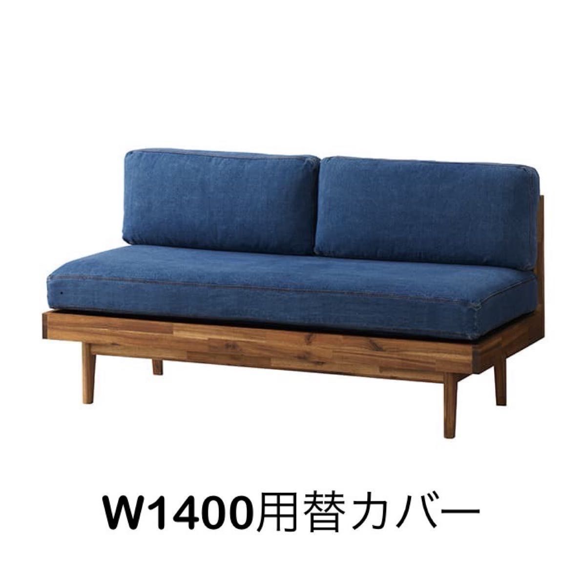 ウニコ unico SWELLA(スウェラ) ベンチバックレスト替えカバー ウニコ unico SWELLA(スウェラ) ベンチバックレスト替えカバー