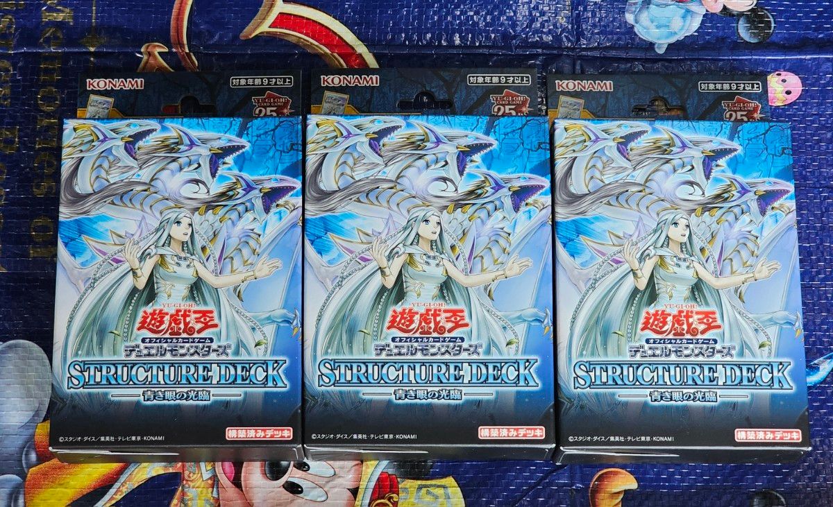 遊戯王 ストラクチャーデッキ 青き眼の光臨 3個セット|Yahoo 遊戯王 ストラクチャーデッキ 青き眼の光臨 3個セット|Yahoo