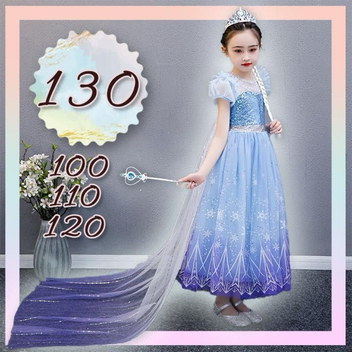 エルサ ドレス 130 ディズニープリンセス アナ雪 コスプレ エルサ ドレス 130 ディズニープリンセス アナ雪 コスプレ