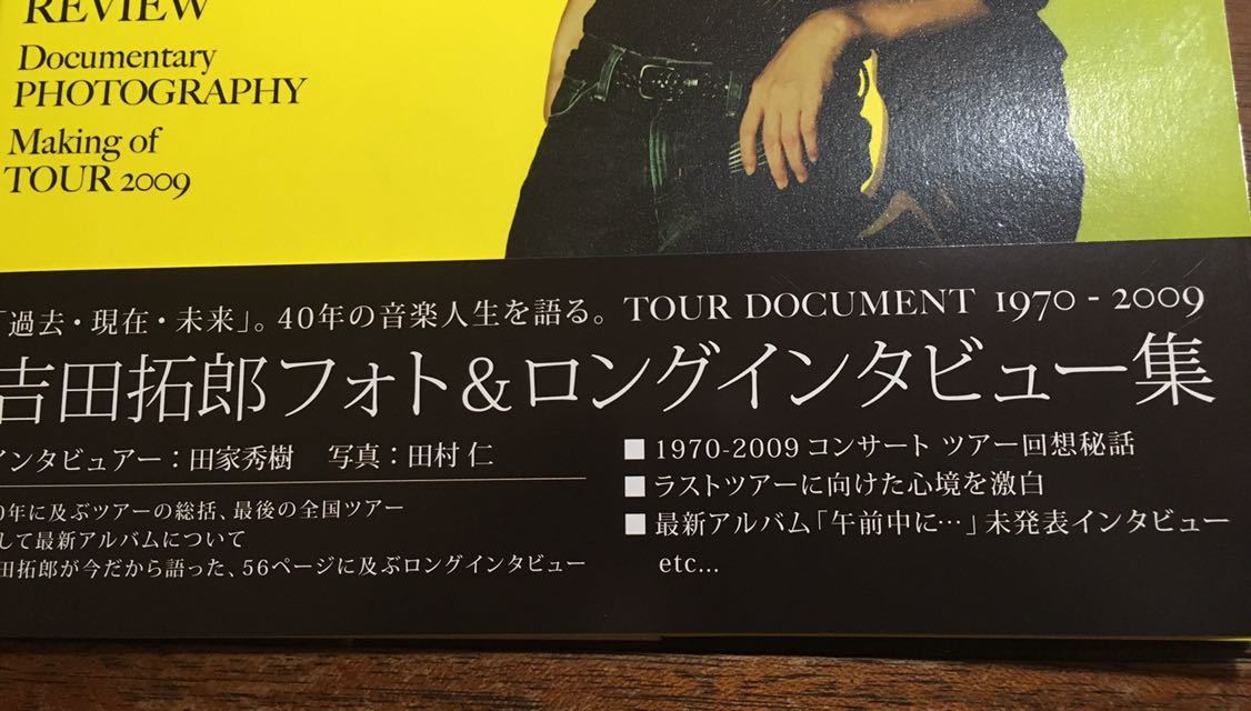 希少 吉田拓郎 Have A Nice Day LIVE 2009 フォト&ロングインタビュー集 TOUR DOCUMENT 1970-2009 ツアーパンフレット_画像2