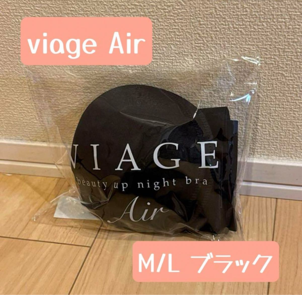 ヴィアージュ ビューティアップナイトブラ VIAGE ナイトブラ ヴィアージュ ビューティアップナイトブラ VIAGE ナイトブラ