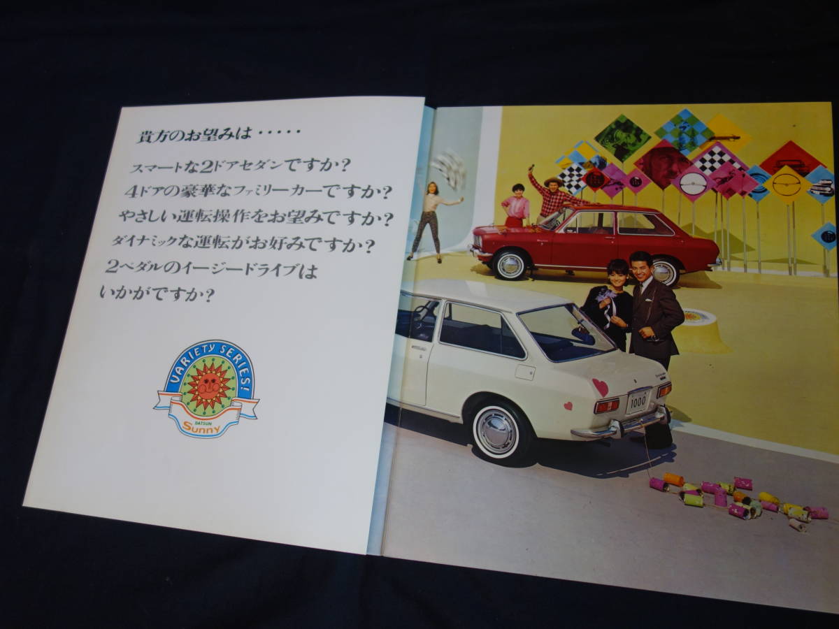 【昭和42】ダットサン　サニー B10型 専用 本カタログ ～4ドア追加 【当時もの】_画像2