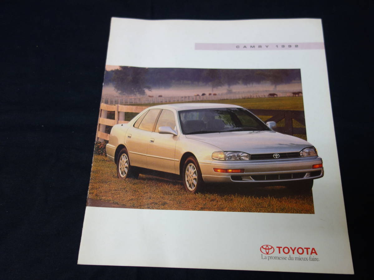 【輸出仕様】 トヨタ カムリ カナダ仕様 / 仏語版 本カタログ 1992年モデル 【当時もの】_画像2