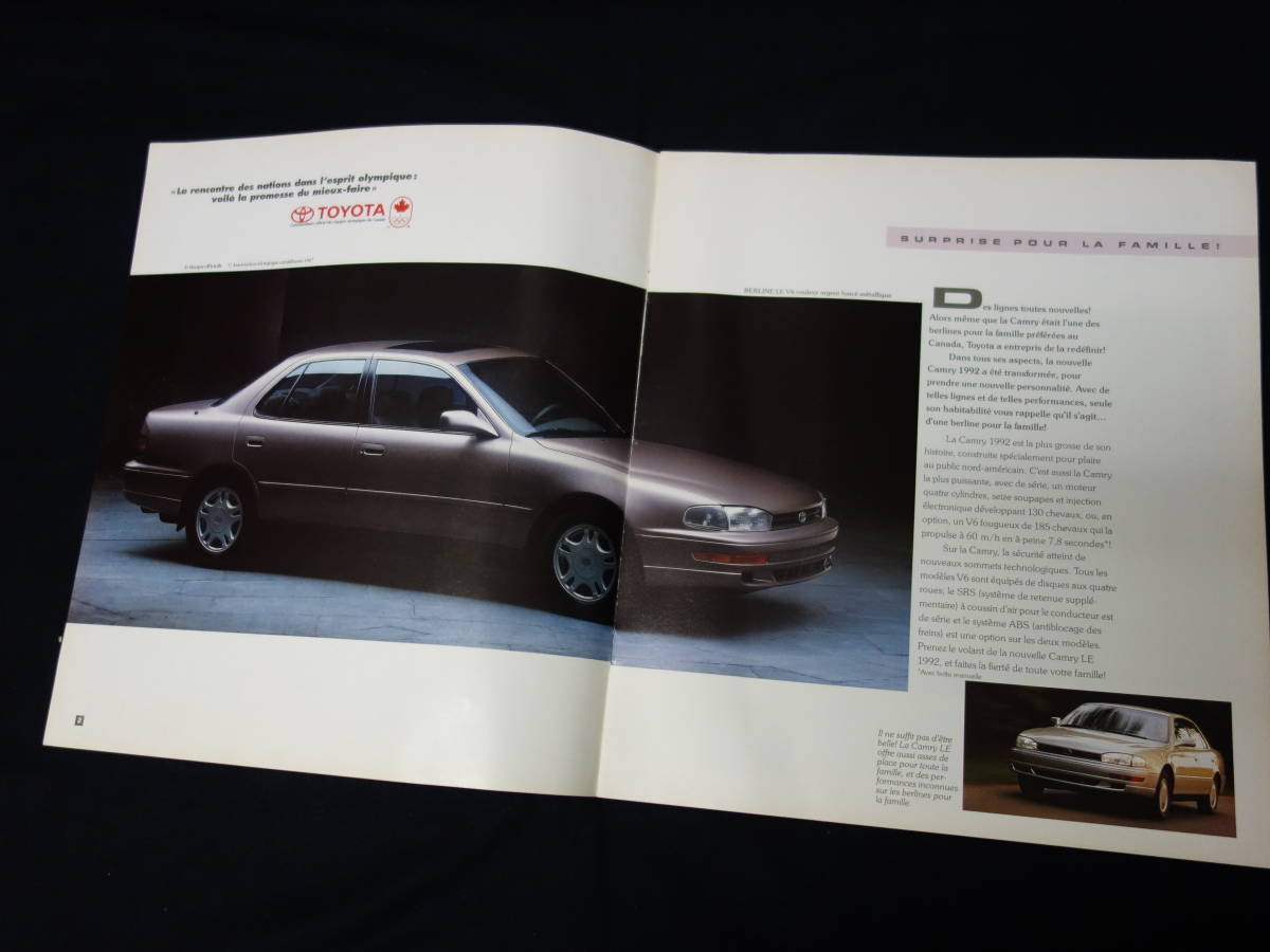 【輸出仕様】 トヨタ カムリ カナダ仕様 / 仏語版 本カタログ 1992年モデル 【当時もの】_画像3