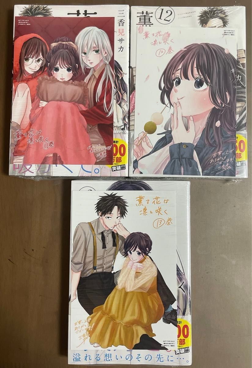 特典付き】薫る花は凛と咲く 1〜13全巻セット|Yahoo!フリマ(旧 特典付き】薫る花は凛と咲く 1〜13全巻セット|Yahoo!フリマ(旧