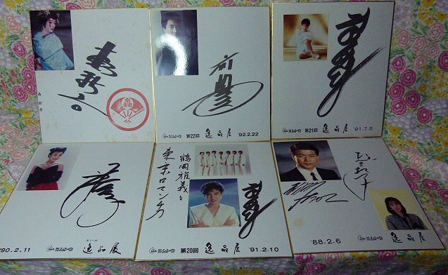 * corporation mtou autograph 6 point excellent article shop *