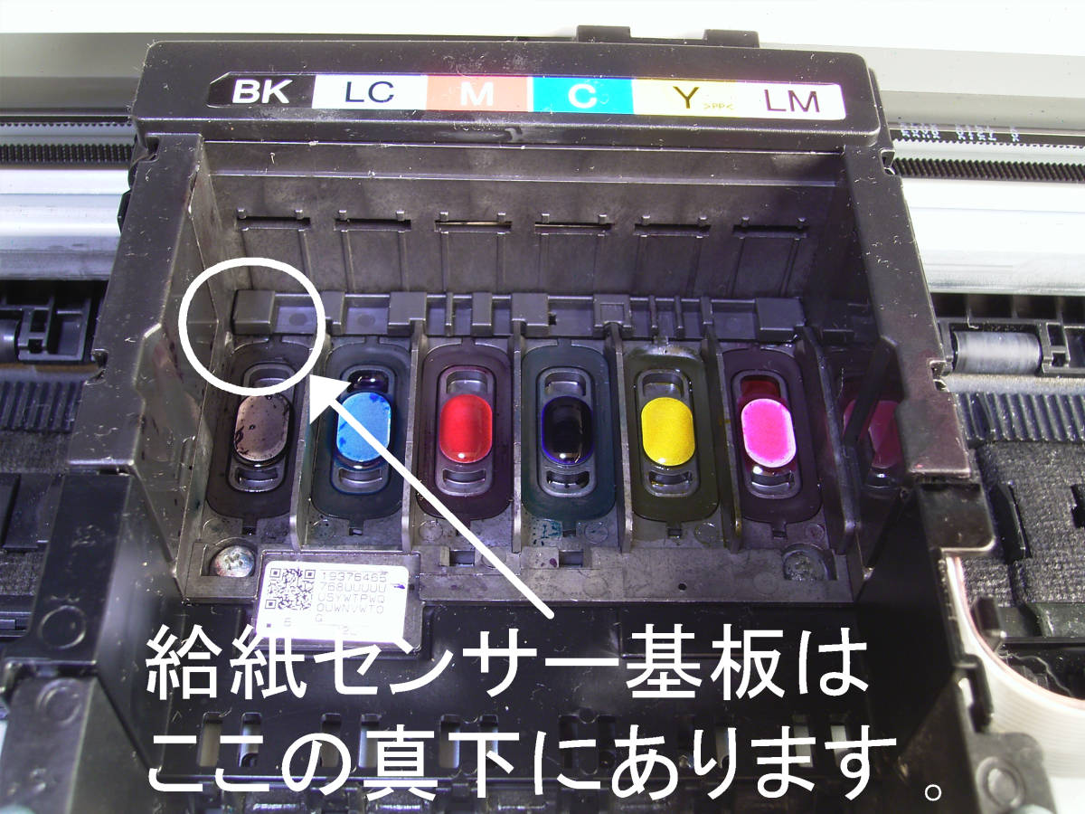 毎回紙詰まりする方に】エプソン 給紙センサー (互換品) EP- 等 毎回紙詰まりする方に】エプソン 給紙センサー (互換品) EP- 等
