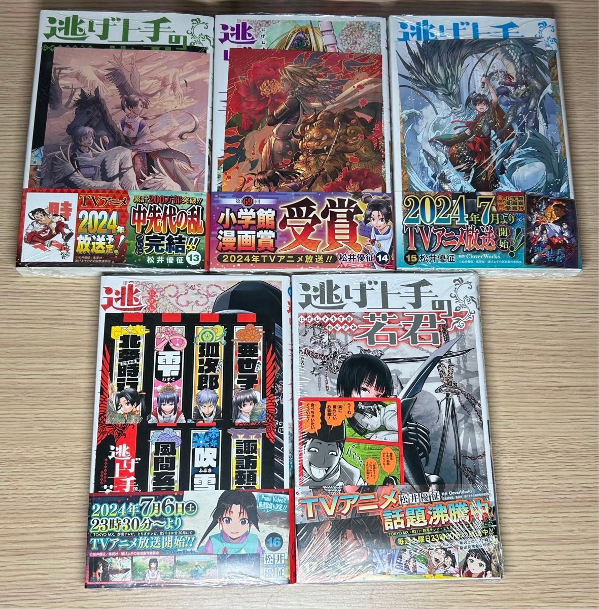 【初回限定お試し価格】 逃げ上手の若君 全巻 1巻〜17巻 初版 特典付き|Yahoo!フリマ 少年漫画