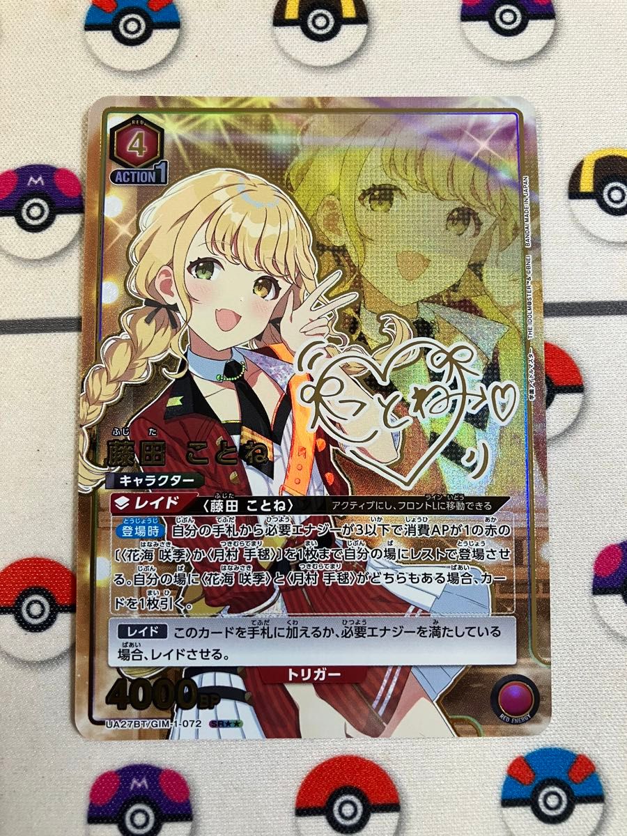 藤田ことね SR パラレル サイン ユニオンアリーナ 箔押し 学園 藤田ことね SR パラレル サイン ユニオンアリーナ 箔押し 学園