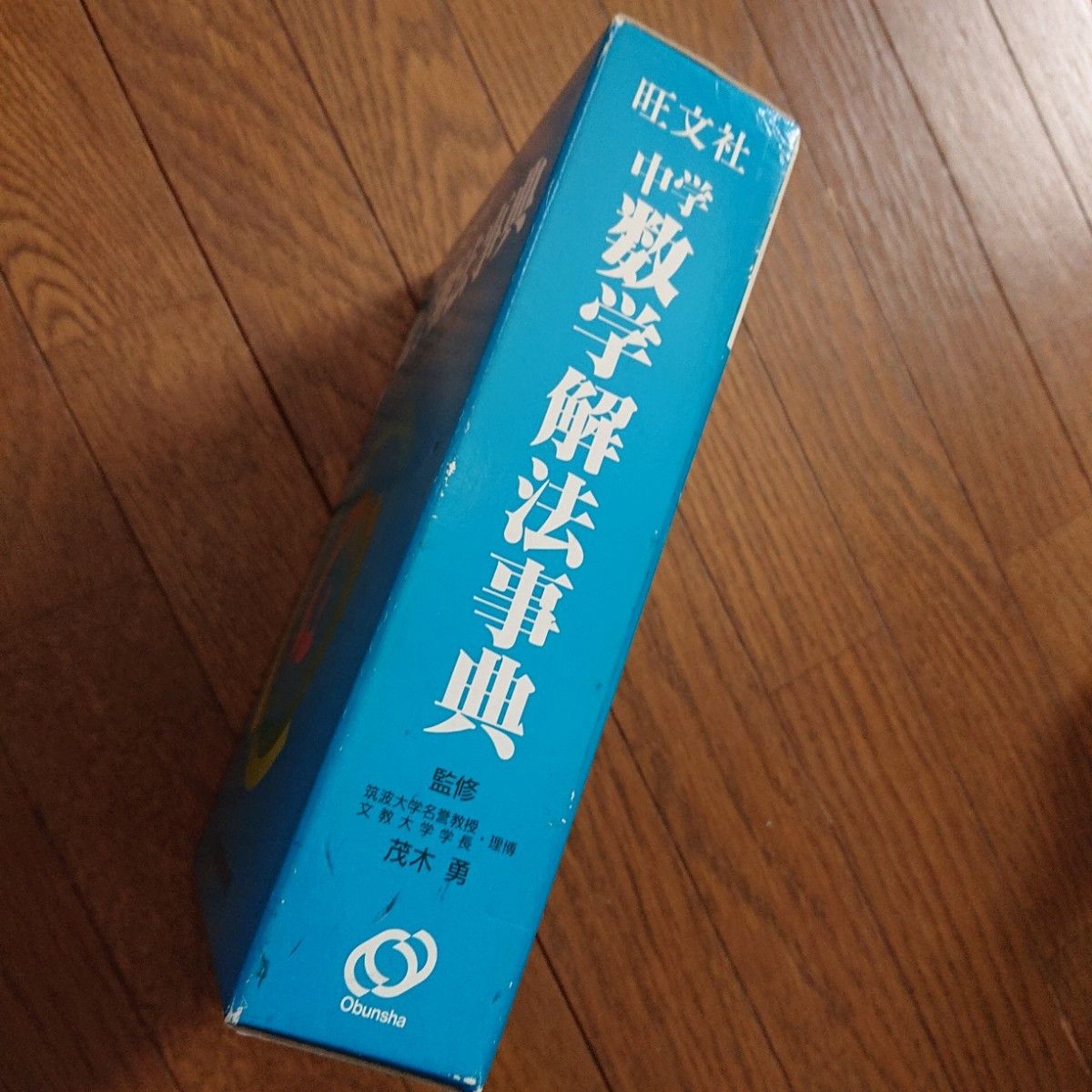旺文社 中学数学解法事典 参考書|Yahoo!フリマ(旧PayPayフリマ) 旺文社 中学数学解法事典 参考書|Yahoo!フリマ(旧PayPayフリマ)