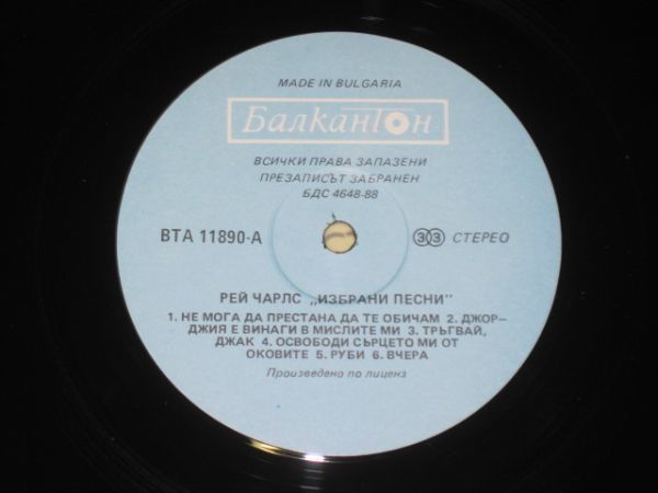 Ray Charles - Selected Songs /レイ・チャールズ/ブルガリア盤LPレコード_画像4