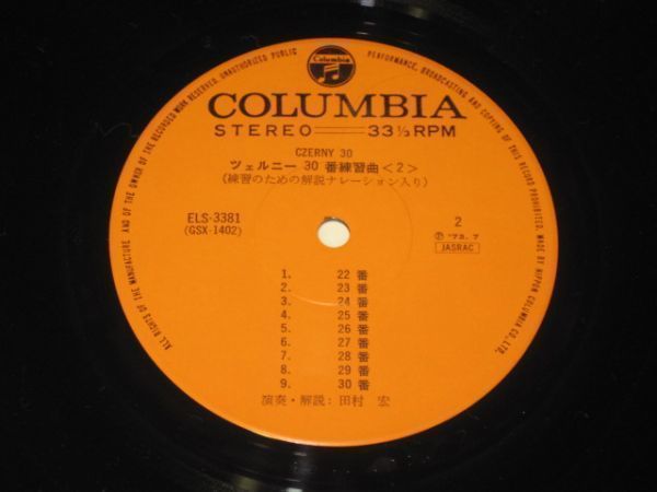 ツェルニー14~30番 練習曲2 / 田村宏・模範演奏と指導 / 帯付/国内盤LPレコード/ELS-3381_画像5