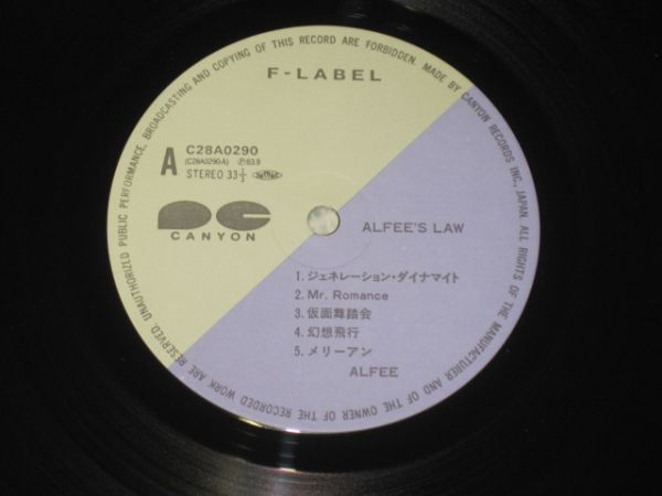 アルフィー / Alfee Alfee's Law /国内盤LPレコード_画像6