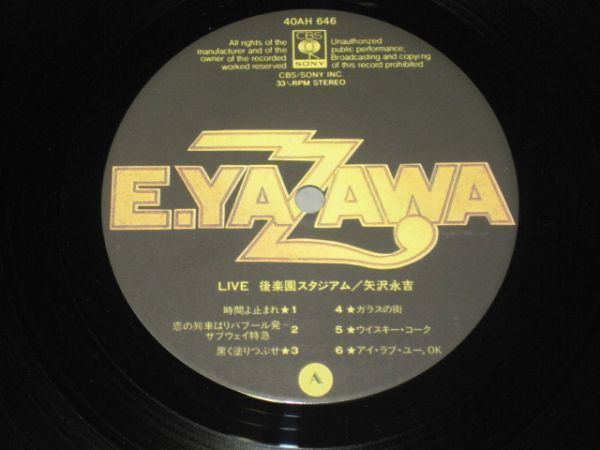 矢沢永吉 / Eikichi Yazawa Live Korakuen Stadium = Live 後楽園スタジアム /40AH-645/6/帯付/国内盤LPレコード2枚組_画像6