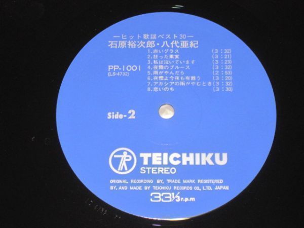 石原裕次郎 八代亜紀 - ヒット歌謡ベスト30 /国内盤LPレコード2枚組_画像7