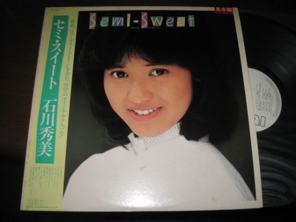 石川秀美 / Hidemi Ishikawa - Semi-Sweet / セミ・スウィート　/RHL-8344/帯付/国内盤LPレコード_画像1
