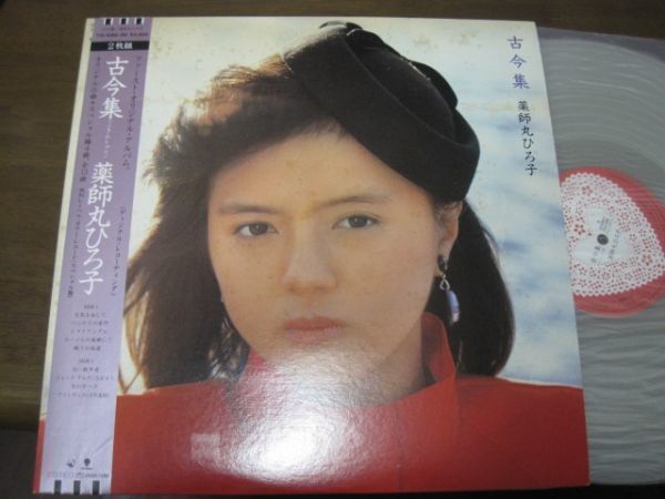 薬師丸ひろ子 - 古今集 /Hiroko Yakushimaru/T15-1088/89 /帯付/国内盤LPレコード2枚組_画像1