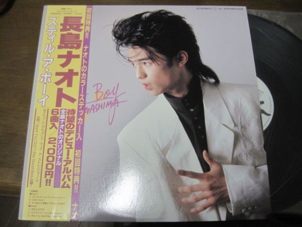 長島ナオト / Naoto Nagashima Still A Boy /20MS0128/帯付/国内盤LPレコード_画像1