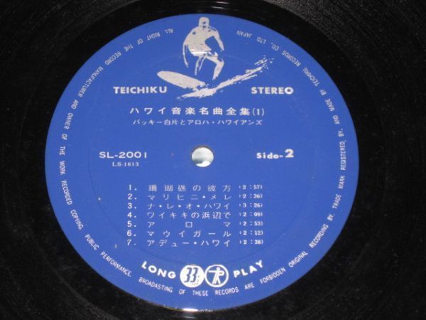 Buckie Shirakata And His Aloha Hawaiians - Hawaiian /バッキー白片 - ハワイ音楽名曲全集/国内盤LPレコード2枚組_画像7