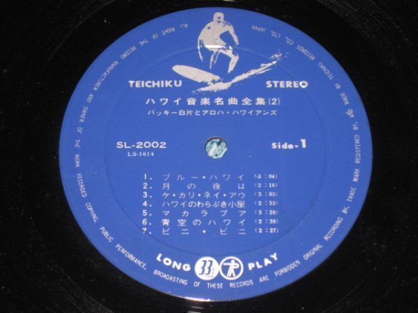 Buckie Shirakata And His Aloha Hawaiians - Hawaiian /バッキー白片 - ハワイ音楽名曲全集/国内盤LPレコード2枚組_画像8