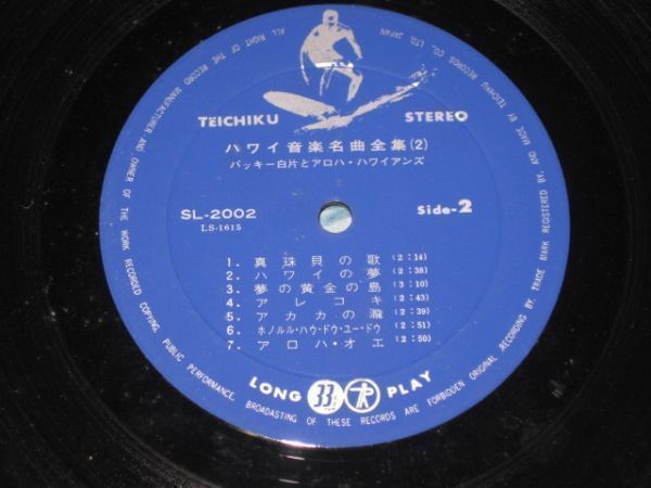 Buckie Shirakata And His Aloha Hawaiians - Hawaiian /バッキー白片 - ハワイ音楽名曲全集/国内盤LPレコード2枚組_画像9