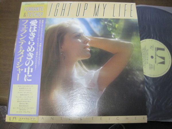 Ferrante & Teicher You Light Up My Life /フェランテ＆タイシャー - 愛はきらめきの中に/イージーリスニング/帯付/国内盤LPレコード_画像1