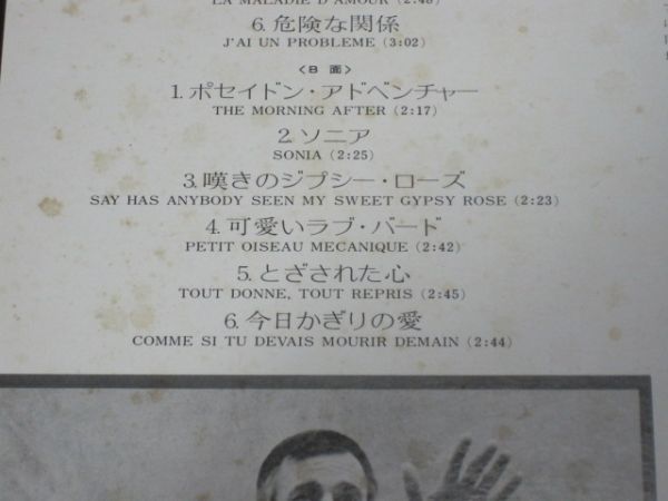 Paul Mauriat - Yesterday Once More /ポール・モーリア/国内盤LPレコード_画像5