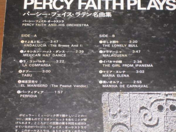Percy Faith Percy Faith Plays Latin Themes /ラテン/イージーリスニング/国内盤LPレコード_画像3