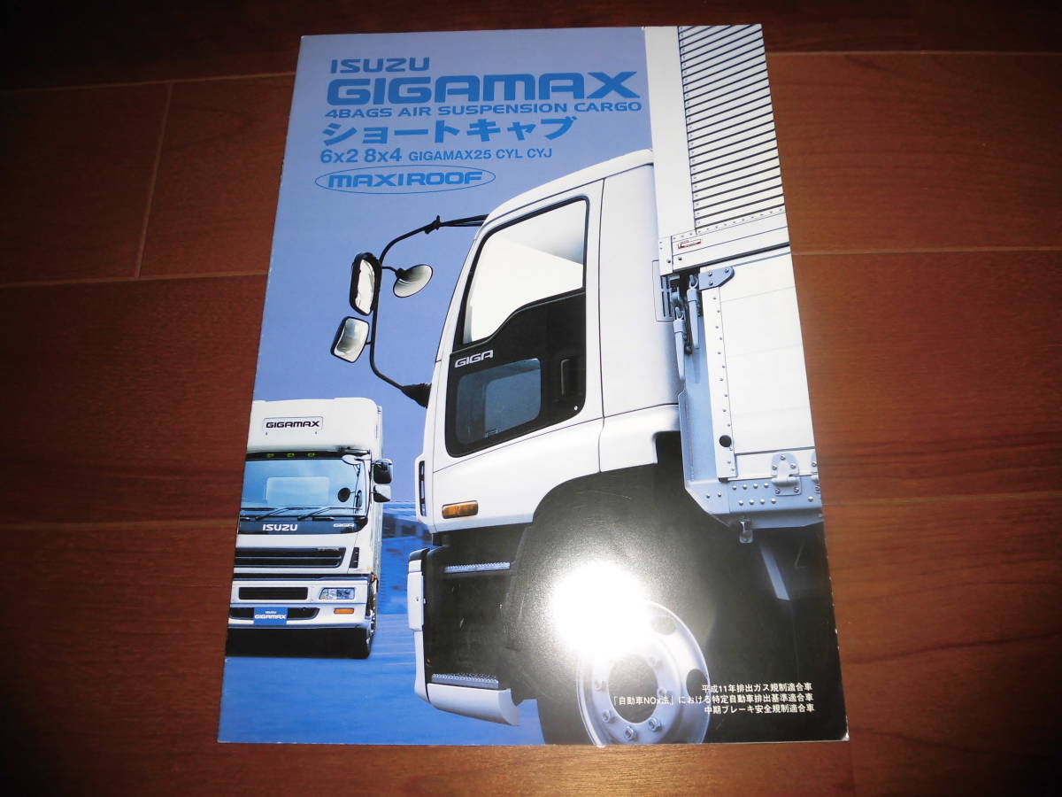  Giga Max Short cab [ catalog only 11 page 2001 year 5 month ]CYL23V3/CYJ23W3 other 