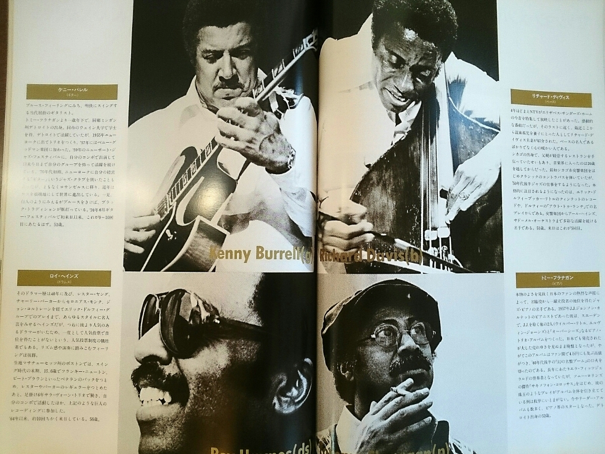 【激レア！ジャズファン必見】当時物 Aurex Jazz Festival '82 ジャズ・コンサート 当時のチケット&チラシ・アンケート付き　パンフレット_画像7