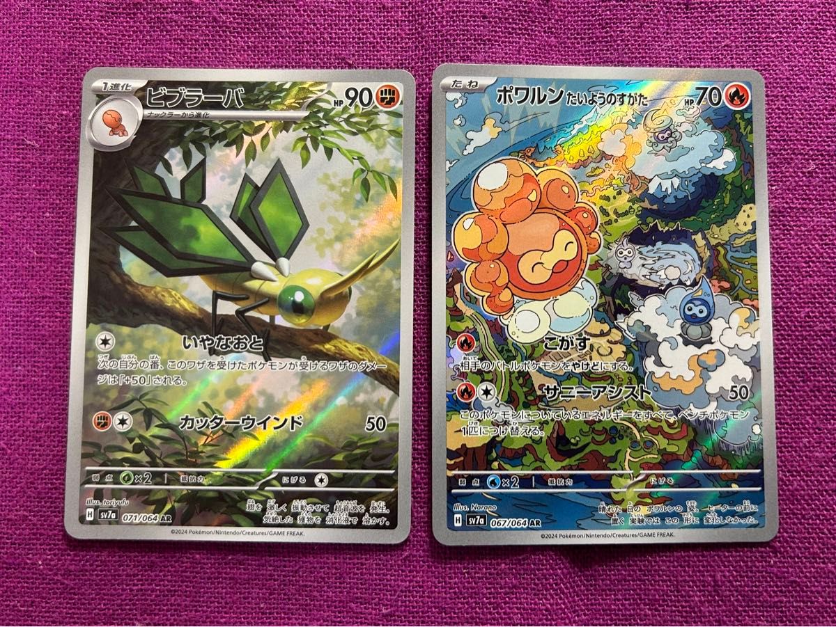 開封→スリーブ ポケモンカード AR6枚おまとめ 迅速匿名発送 開封→スリーブ ポケモンカード AR6枚おまとめ 迅速匿名発送