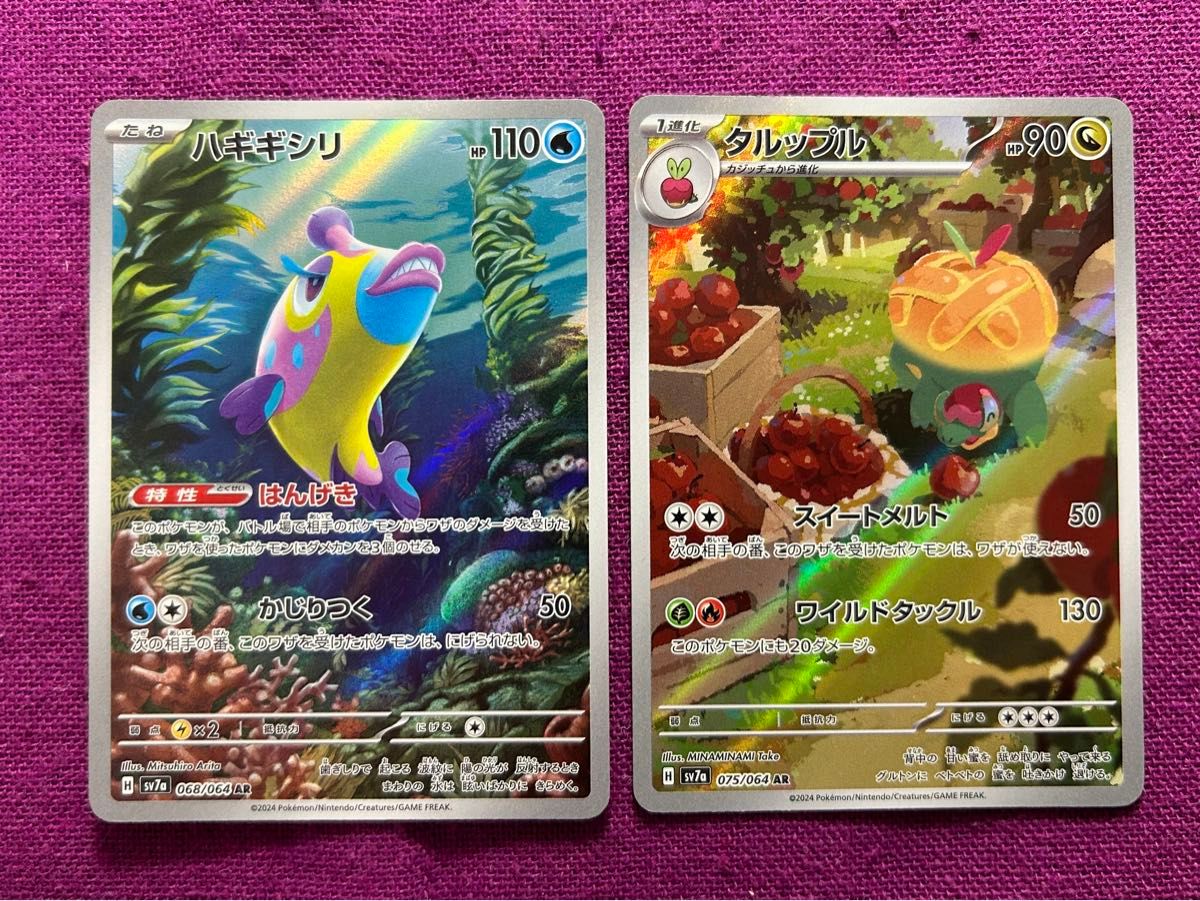 開封→スリーブ ポケモンカード AR6枚おまとめ 迅速匿名発送 開封→スリーブ ポケモンカード AR6枚おまとめ 迅速匿名発送